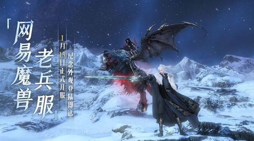 逆水寒老兵服惊火藏鸣攻略：高效通关技巧揭秘