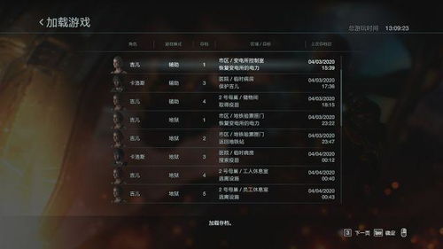 《生化4重制版》MP5房间密码攻略，轻松解锁！