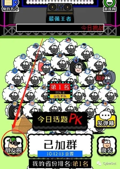 《羊了个羊》3月28日通关攻略：独家技巧助你一跃成神