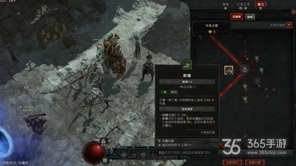 《暗黑4》死灵法师开荒利器！打造最强Build攻略揭秘