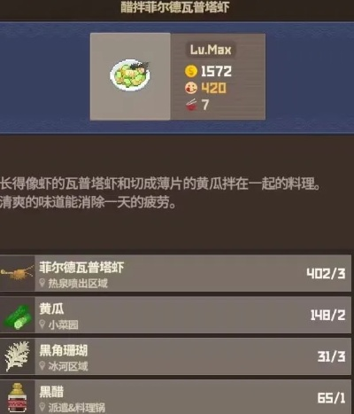 《戴夫潜水员全员配置攻略》菜谱分享+养殖种植技巧揭秘