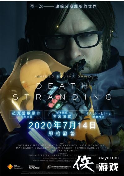 《死亡搁浅2》典藏版开箱揭秘：独家珍藏等你来发现
