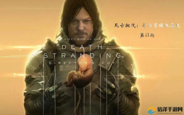《死亡搁浅2》快速切换曲目技巧揭秘！