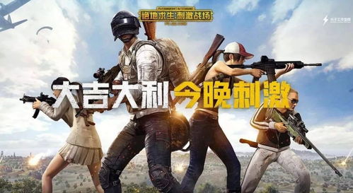 《绝地求生》独家福利：神秘大礼等你来拿！