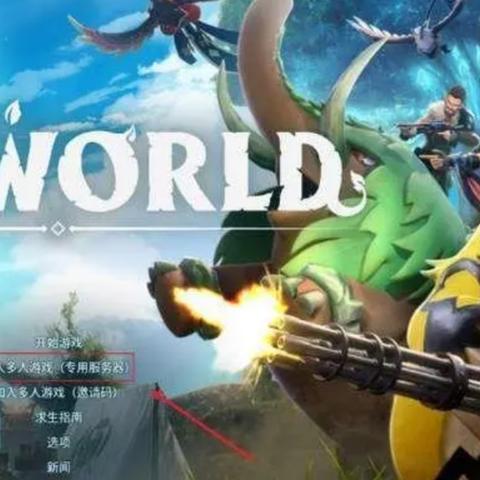 《幻兽帕鲁》潮起泰拉瑞亚，独家皮肤盛宴来袭！