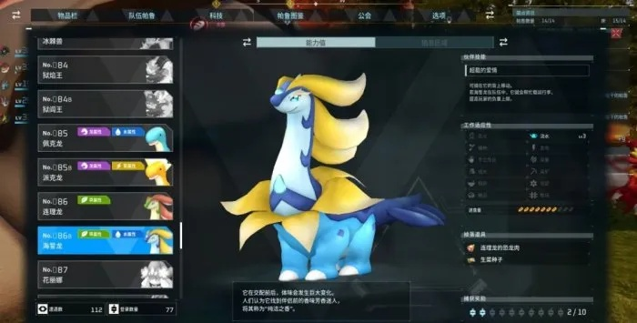 《幻兽帕鲁》海皇鲸BOSS隐藏位置揭秘！