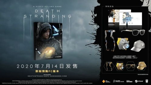 《死亡搁浅2》新手攻略：高效玩法揭秘！