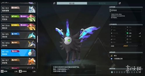 《幻兽帕鲁佐伊攻略：独家获取途径揭秘》