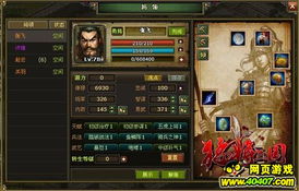 《猛将三国》武器攻略：天赋加点全解析，战力飙升秘籍！