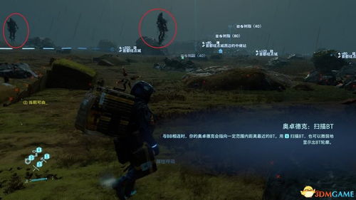《死亡搁浅2》BTBOSS激战：巨型多肢Boss挑战来袭