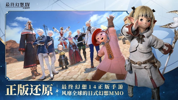 《FF14水晶世界》时尚品鉴二期攻略：满分技巧揭秘！