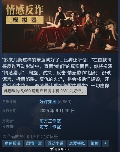 《情感反诈模拟器》全结局揭秘！解锁攻略大公开