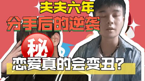 《情感反诈模拟器》陈欣欣攻略：真爱至上结局全解析


