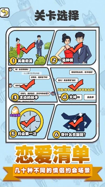 《情感反诈模拟器》全收集攻略揭秘：解锁全结局与恋情档案！
