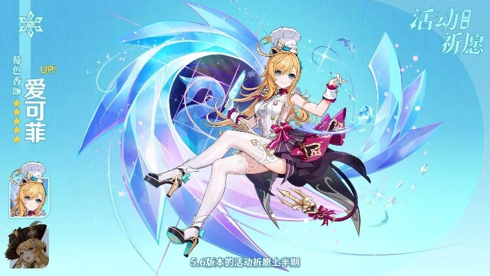 《原神》新角色伊涅芙前瞻：神秘力量觉醒，探索未知领域