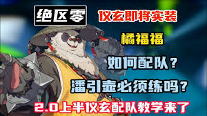 《绝区零》橘福福抽取攻略：抽橘福福，养成攻略揭秘！
