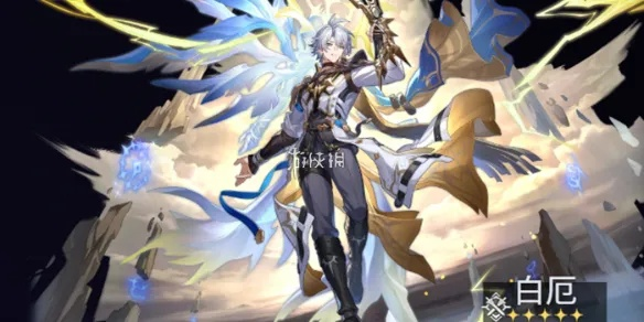 《崩坏星穹铁道》白厄解析：揭秘技能效果与机制