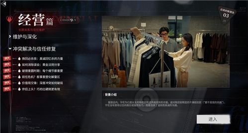 《情感反诈模拟器》宋诗琪结局攻略：解锁幸福结局秘籍