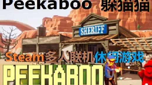 《PEAK》联机攻略：轻松实现多人游戏互动