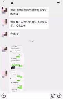《解锁《情感反诈模拟器》恋情档案：揭秘恋爱骗局攻略》
