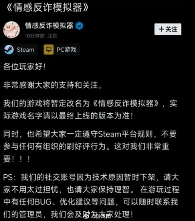 《情感反诈模拟器》第三章卡关攻略：破解技巧大揭秘