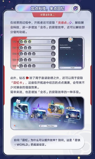 《崩坏星穹铁道》3.4版本星琼大揭秘：海量获取攻略！