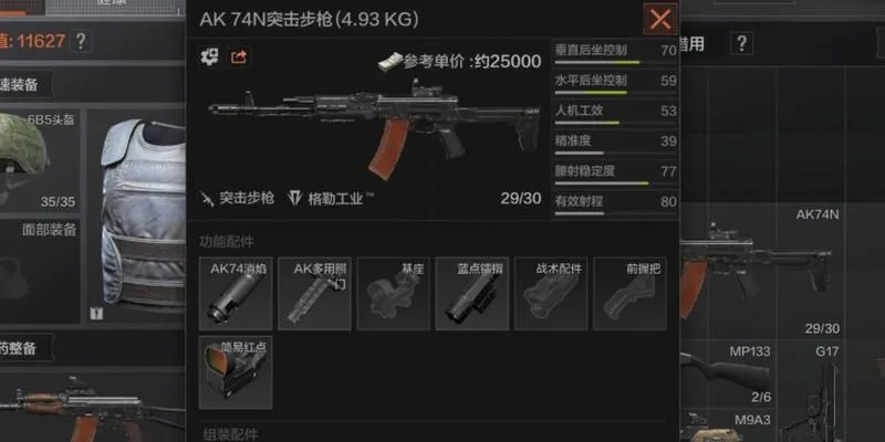 《暗区突围AK74N改装攻略：升级技巧解析》