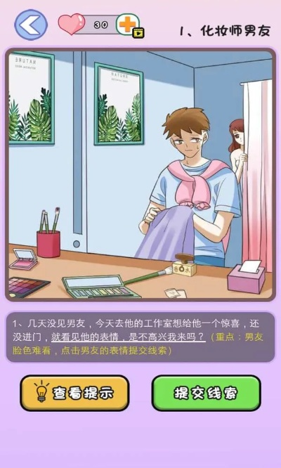 《情感反诈模拟器》第二章攻略：揭秘各选项沉沦度提升技巧