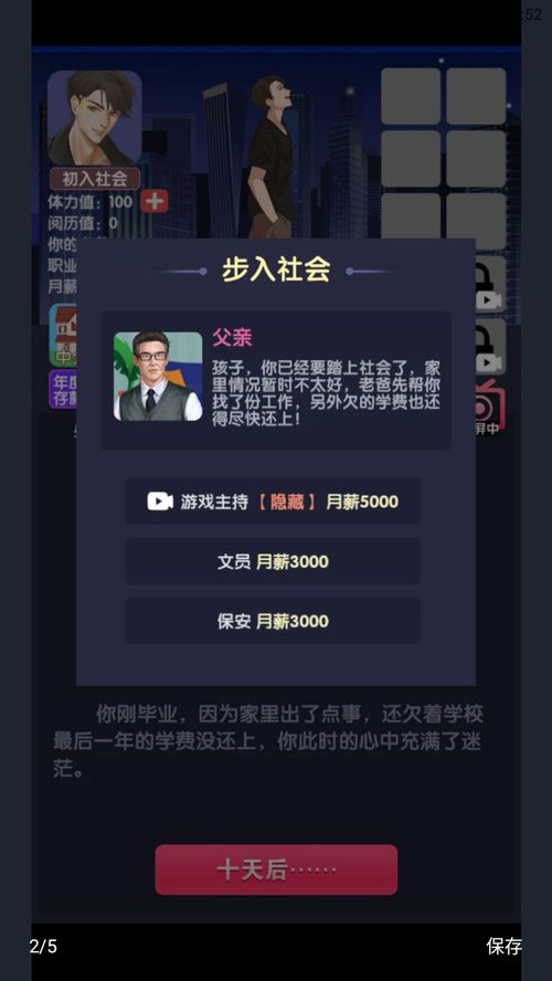 《情感反诈模拟器》第三章攻略:揭秘最佳选项选择技巧 《情感反诈模拟器》第三章攻略:揭秘最佳选项选择技巧