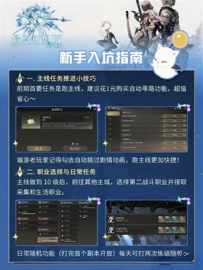 《FF14水晶世界》采集达人速成攻略，轻松升级！