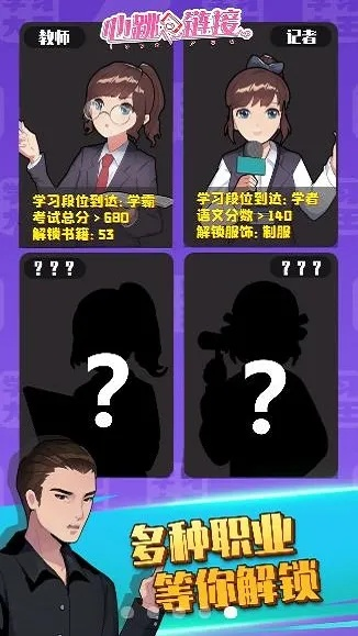《情感反诈模拟器》全女主攻略：解锁完美结局秘籍