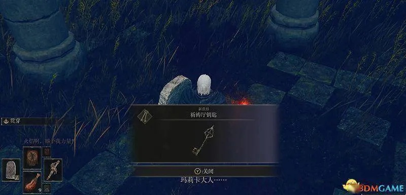 《艾尔登法环》爵暗夜遗物获取攻略，独家揭秘！