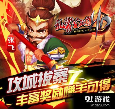 《猛将三国》独家：野武将招募攻略，英雄集结！