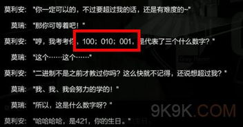 《情感反诈模拟器》全攻略：解锁100%剧情秘籍