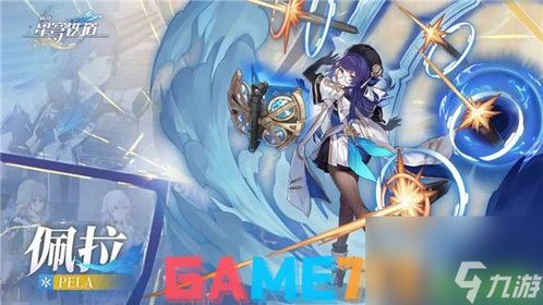 《崩坏星穹铁道》Saber突破必备：材料盘点攻略