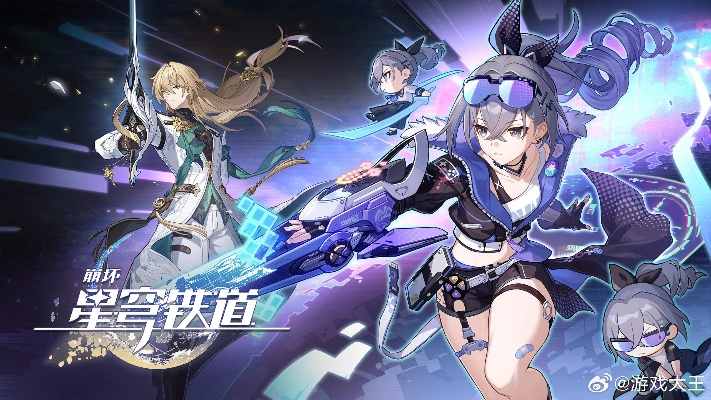 《崩坏星穹铁道》3.4版本星琼大揭秘：海量星琼等你来拿！