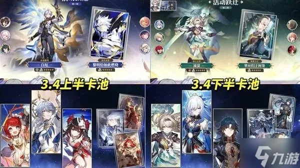 《崩坏星穹铁道》3.4兑换码前瞻：白厄、Saber与Archer新角色揭秘