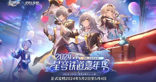 《崩坏星穹铁道》3.4直播前瞻+Fate Saber联动兑换码大揭秘！