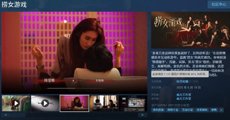 《捞女游戏》何月盈结局攻略：解锁苦尽甘来结婚秘籍