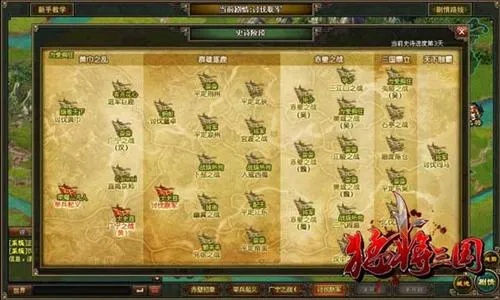 《猛将三国》中期攻略：轻松解锁金装马匹与装备秘籍