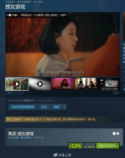 《捞女游戏》全章节攻略：隐藏路线深度解析