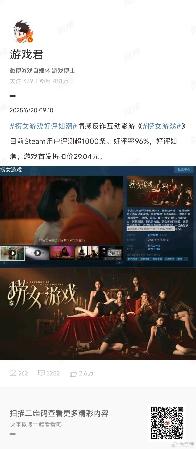 《捞女游戏》全结局揭秘：隐藏剧情大揭秘！