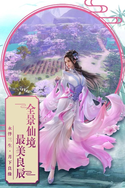 《美女成仙路：独家全剧情攻略揭秘》