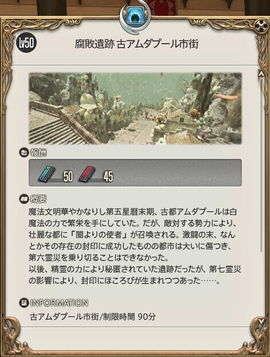 《FF14水晶世界》布雷福洛克斯野营副本攻略：高效通关秘籍