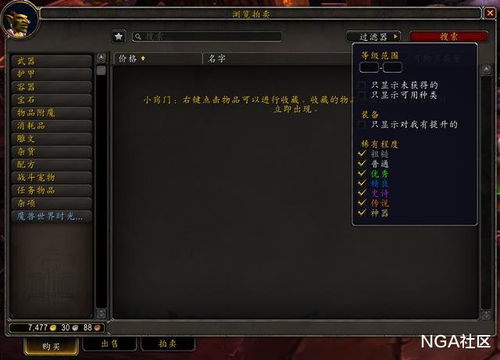 《FF14水晶世界》骑士技能深度解析，装备获取攻略一览