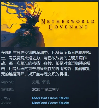 《冥界契约新手攻略：快速上手指南》
