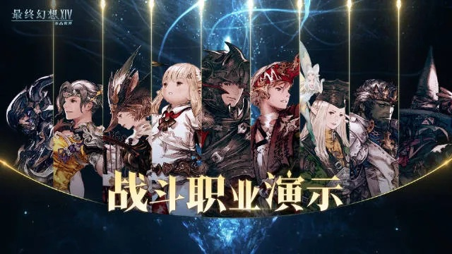 《FF14手游转职全攻略：水晶世界职业选择揭秘》