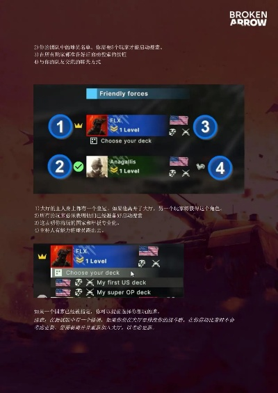 《断箭》新手攻略：快速上手，掌握对局玩法与阶段目标