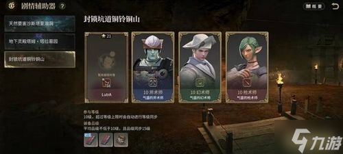 《FF14铜铃铜山副本攻略：高效通关技巧揭秘》