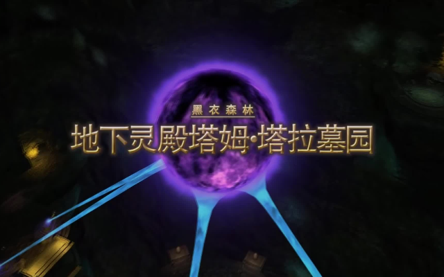 《FF14塔姆塔拉墓园攻略：轻松通关秘籍》